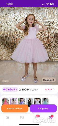 Платье для девочки 128 нарядное