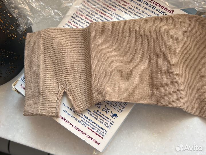 Компрессионный рукав