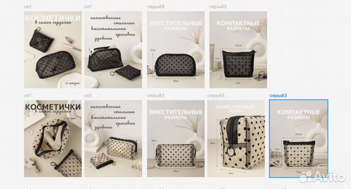Инфографика для wildberries