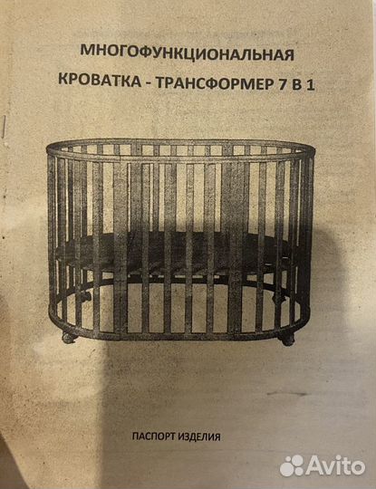 Кровать трансформер 7в1