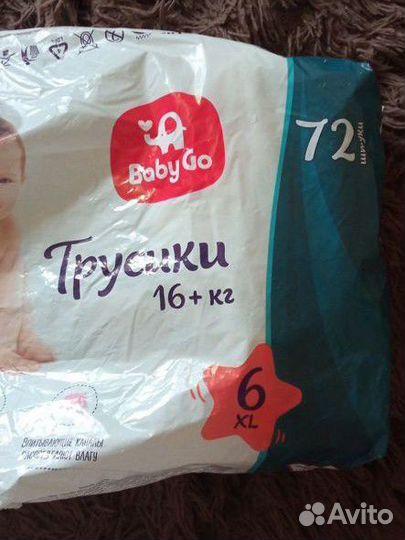 Подгузники трусики baby go 6 (16 кг) 15 шт