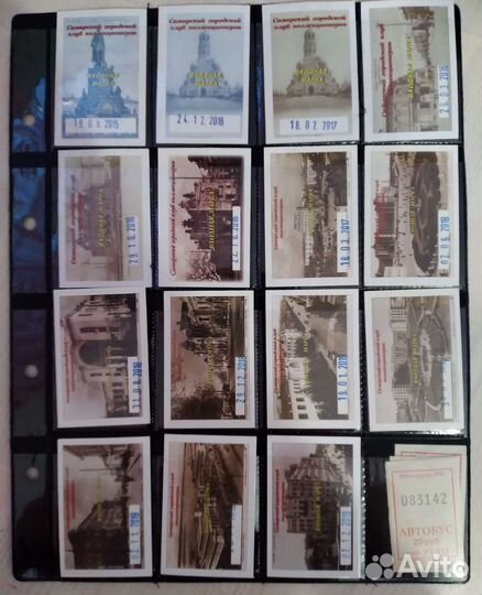 Самарский городской клуб коллекционеров. Обмен