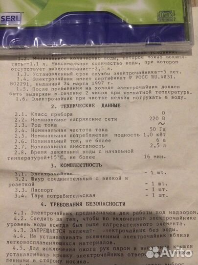 Чайник электрический хохлома