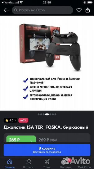 Джойстик геймпад для смартфона W10