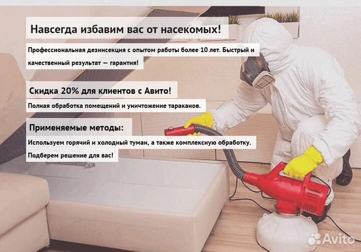 Средство против тараканов клопов