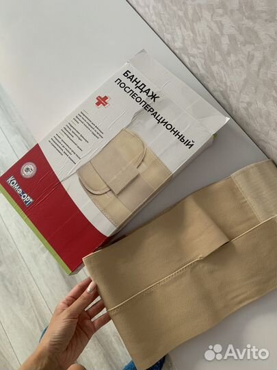 Бандаж послеоперационный