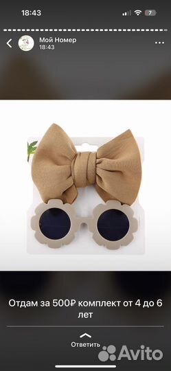 Детскме очки