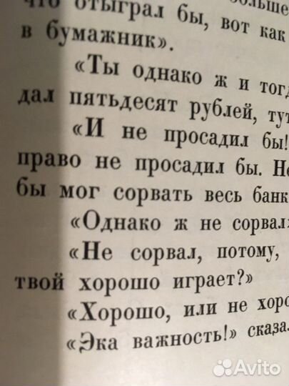 Н. В. Гоголь 