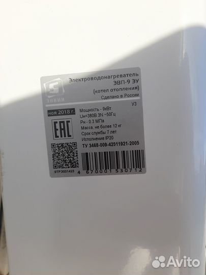 Электрокотел Элвин 9эу