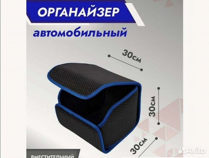 Сумка автомобилиста