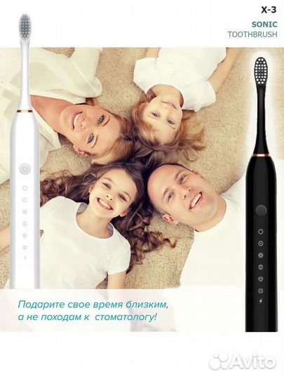 Электрическая зубная щётка