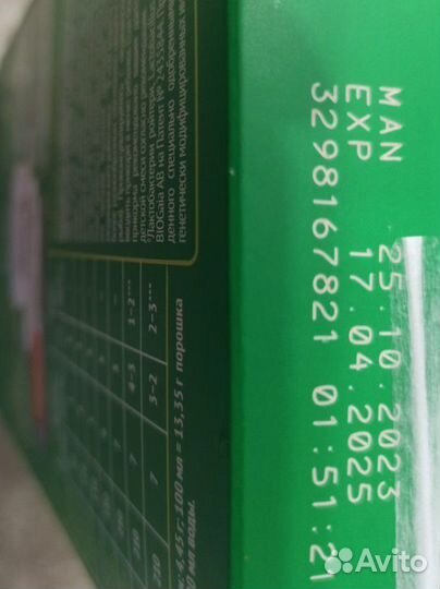 Детская смесь nestogen 1