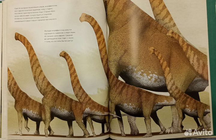 Книги про динозавров 
