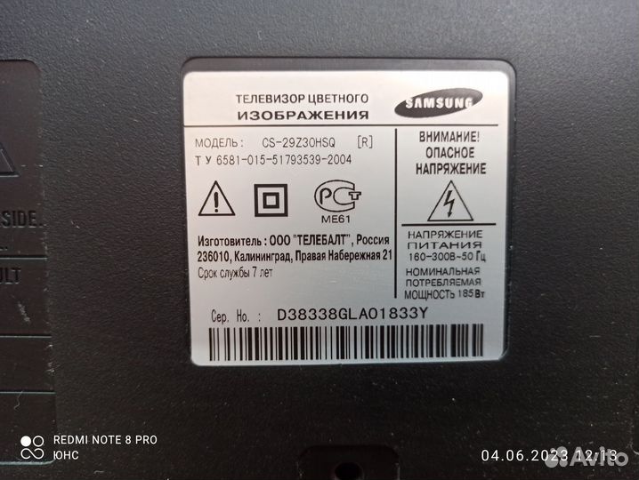 Телевизор Samsung