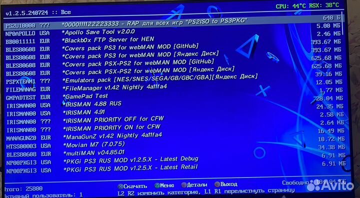 Sony playstation 3 slim 300 gb