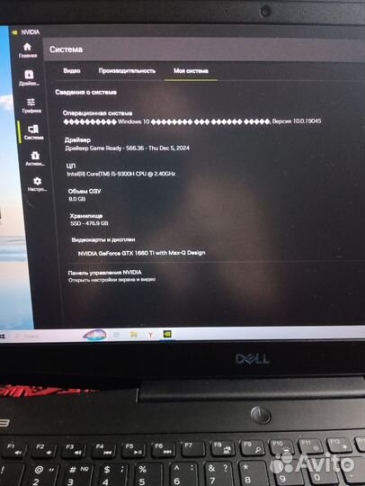 Игровой ноутбук бу