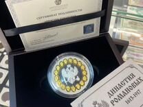 Серебряная медаль Династия Романовых 100 г.серебра