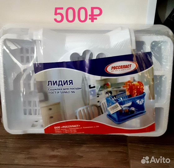 Сушилка для посуды