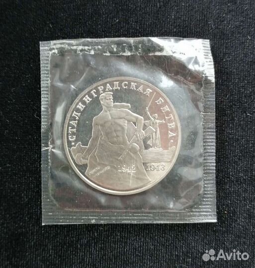 Юбилейные монеты серии Молодая Россия