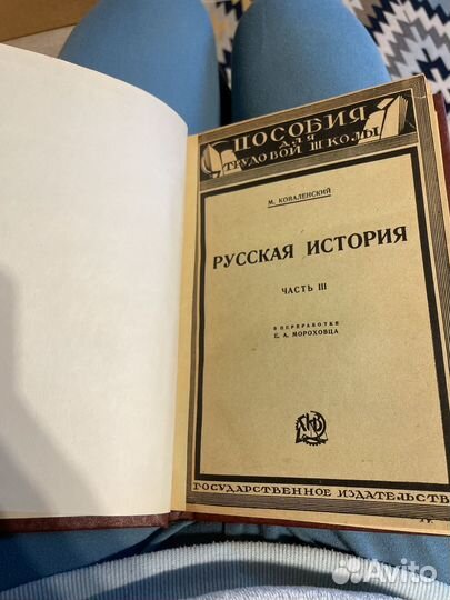 Коваленский - 1922-1925 русская история в 3томах