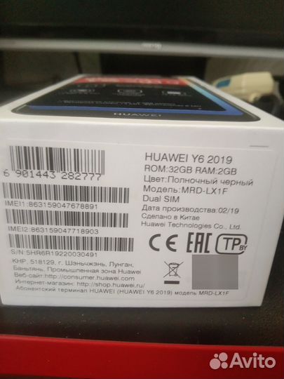 HUAWEI Y6 (2019), 2/32 ГБ