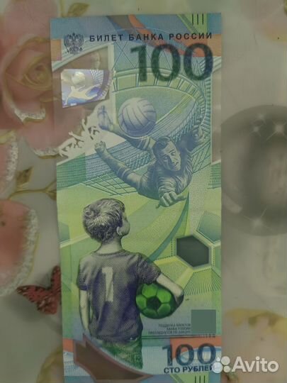 Продам купюру 100 рубл