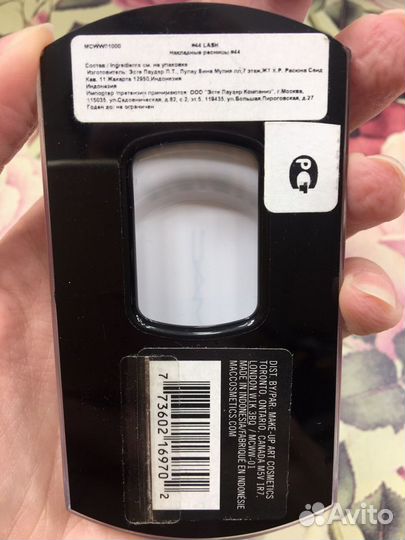 Накладные ресницы MAC lashes #44