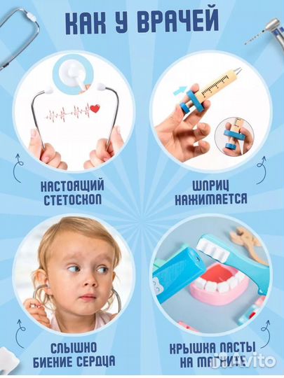 Набор доктора деревянный