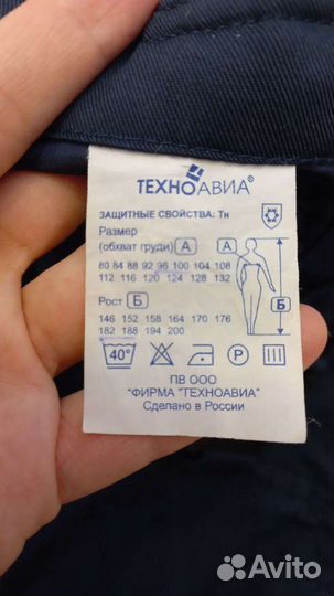 Спецодежда зимняя полукомбинезон