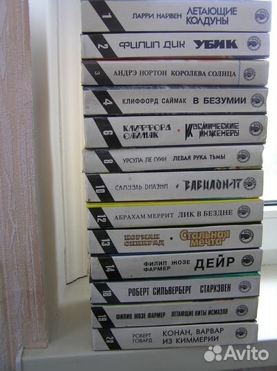 Фантастика (или обмен на другие книги)