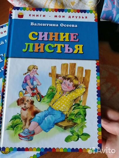 Детские книги Носов, Осеева