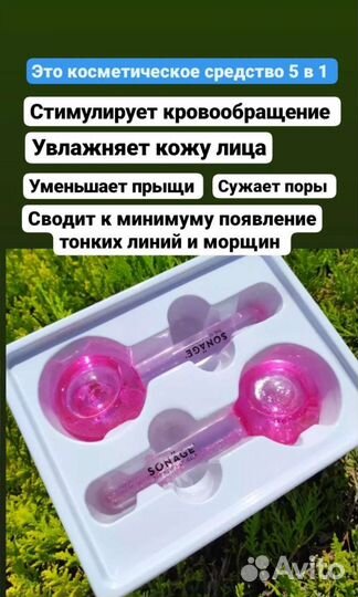 Массажёр для лица Sonäge frioz Icy Globes