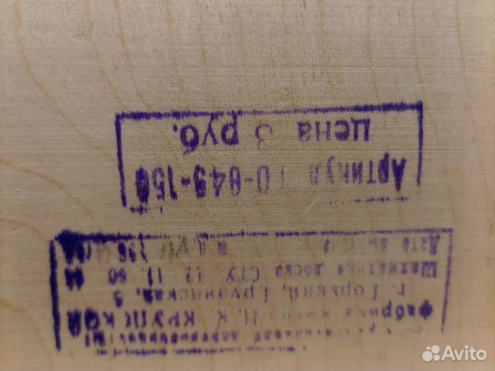 Шахматы СССР