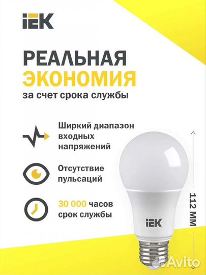 Лампа светодиодная IEK Alfa 4000К-Е27 шар, 12 Вт