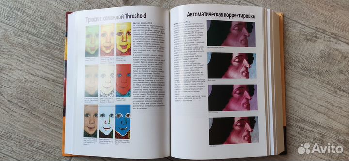 Photoshop 7 Библия пользователя