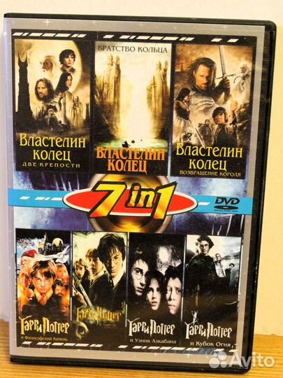 Dvd фильмы фантастика/фэнтази