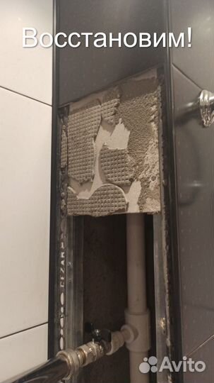 Ремонт ванной комнаты и санузла.восстановим короба