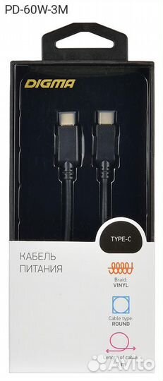 PD-60W-3M, USB кабель Digma USB Type C (M) - USB Ty