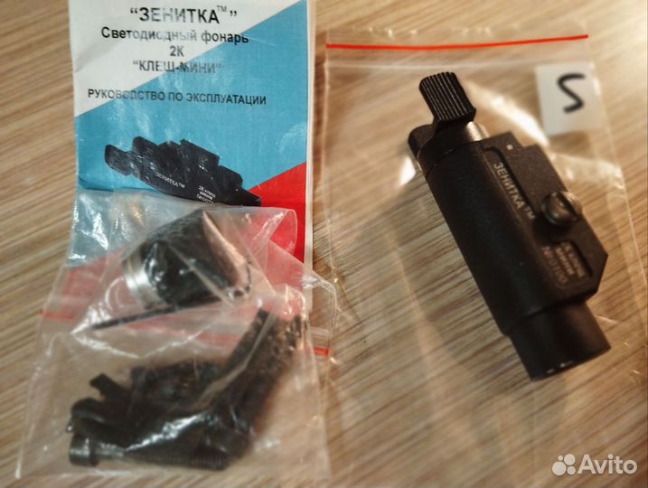 Фонари Зенитка оригинал
