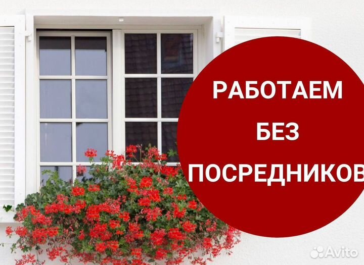 Окна пластиковые