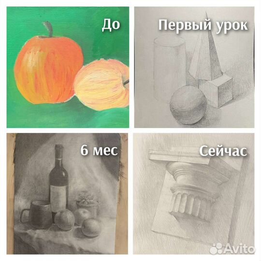 Репетитор по рисованию