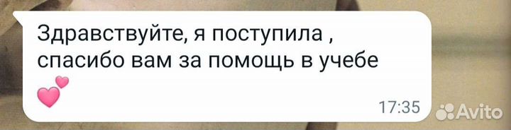 Репетитор по истории и обществознанию