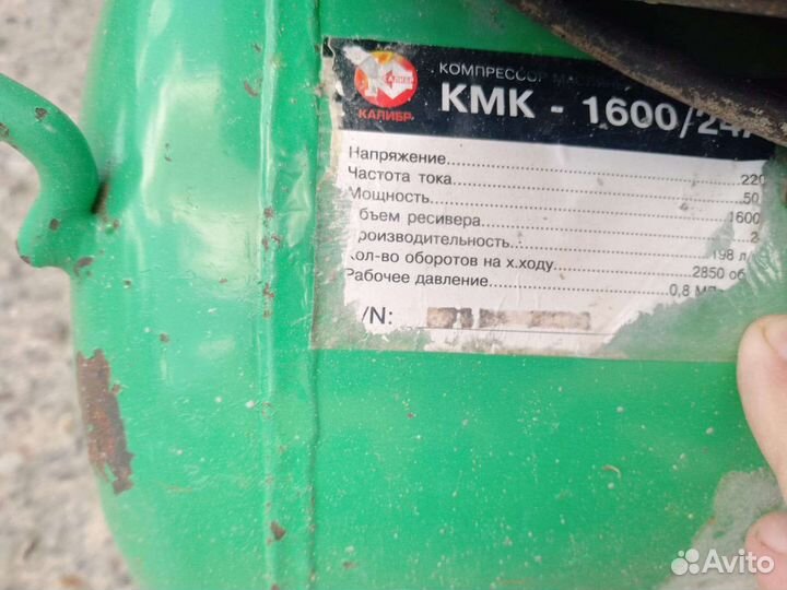 Компрессор воздушный