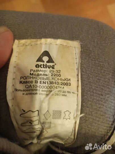 Ролики детские