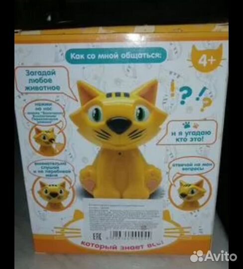 Интерактивный кот