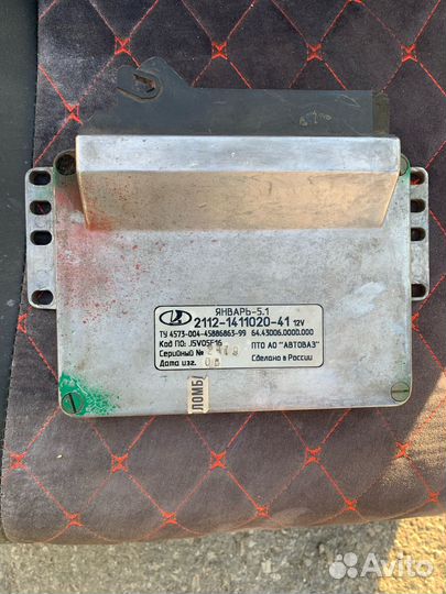 Эбу январь 5.1