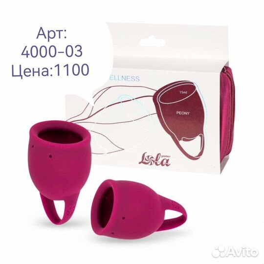 Набор менструальных чаш natural wellness