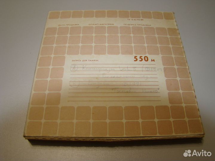 Магнитная лента катушки бобины с записью 550 м