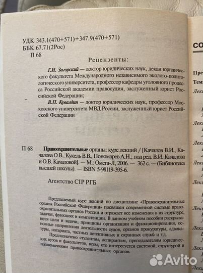 Учебники по юрипруденции