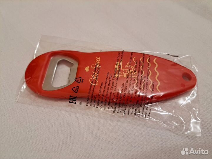 Открывашка для пива сувенирная